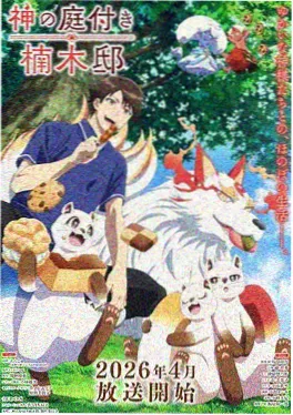 樱花漫画机械心跳封面