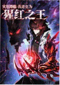 樱花漫画樱落之刃封面